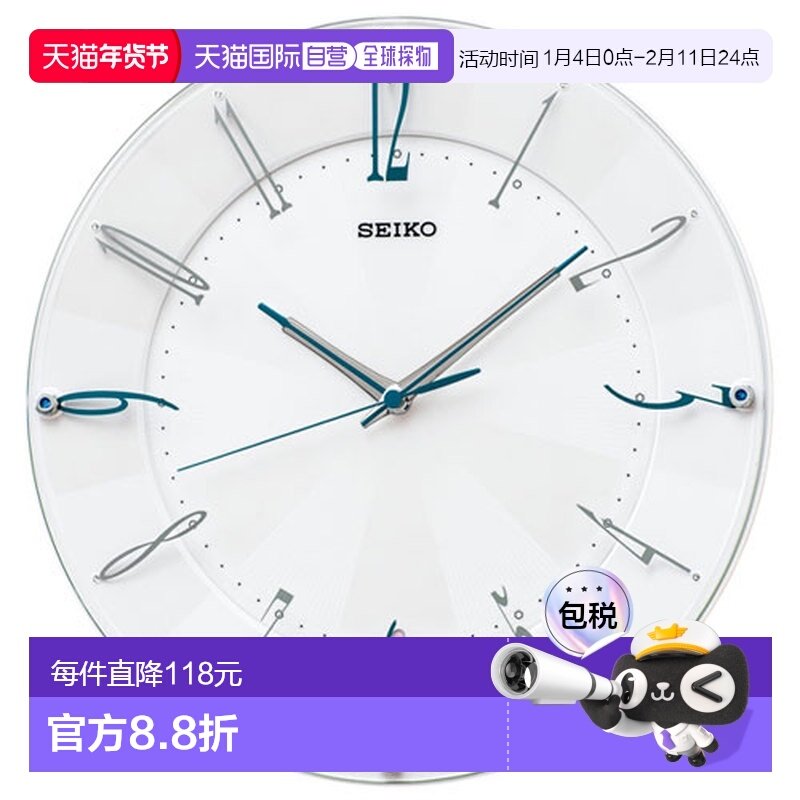 日本直邮SEIKO精工 KX214W白珍珠无线电电波遥控挂钟夜光精致简约,家居饰品,挂钟,淘宝优惠券,粉丝福利购,淘宝优惠卷