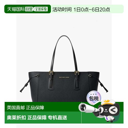 自营michael korsVoyager Large Saffiano Leather Tote Bag - bl