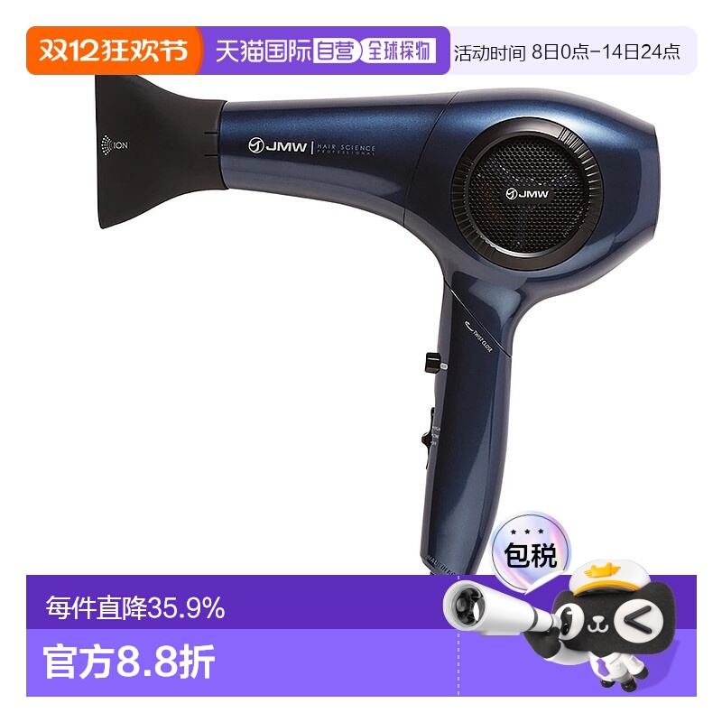 韩国直邮JMW吹风机BLDC造型风筒电吹风发型师专用负离子护发速干
