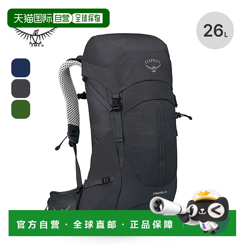 日本直邮Osprey Stratos 26 男士背包（OS50308）——技术性徒步