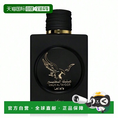 欧洲直邮Lattafa拉塔法 天翼之王中性 100ML中东阿拉伯迪拜香水