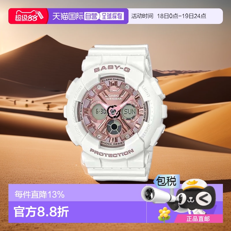 香港直邮casio卡西欧BABY-G时尚防水运动女士手表CASI_BA-130-7A1
