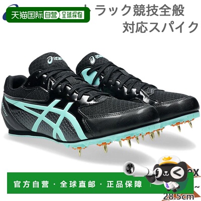 日本直邮ASICS男女青少年EFFORT 13劲量田径鞋比赛俱乐部短距离跨