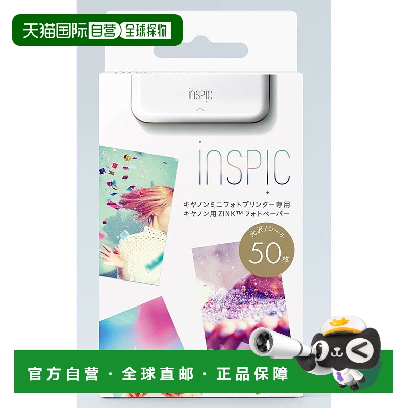 【】Canon佳能智能手机打印机用相纸50张 ZINK