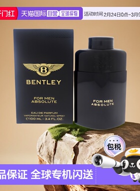 美国直邮Bentley宾利黑色尊爵男士香水EDP东方木香浓郁留香1正品