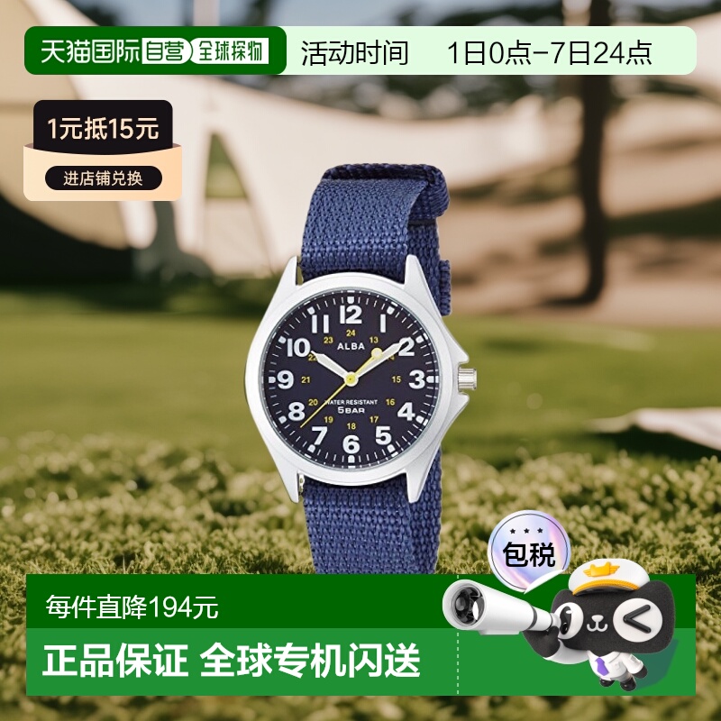 【日本直邮】ALBA精工手表男石英时针和分针Rumi男士运动AQPK402