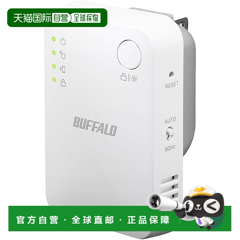 【日本直邮】巴法络无线LAN中继器11ac433+300Mbps WEX-733DHPS/N