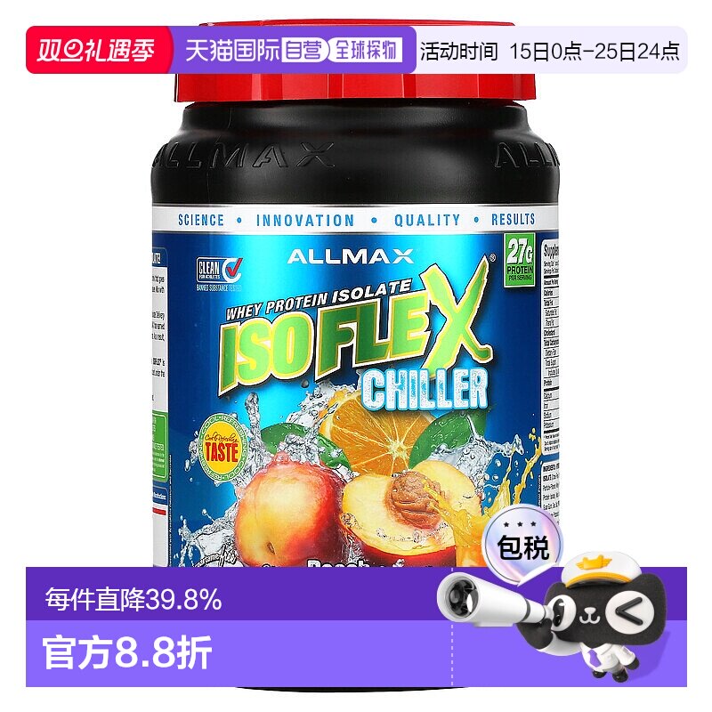 香港直发AllMax Nutrition乳清蛋白分离物营养美味907g