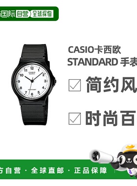 【日本直邮】Casio卡西欧男士女士手表黑色时尚百搭MQ 24 7BLLJF