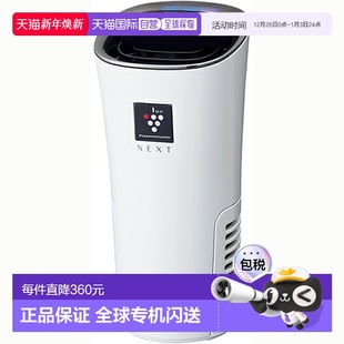 NX15 Plasmacluster NEXT 带杯架 日本直邮夏普 离子发生器