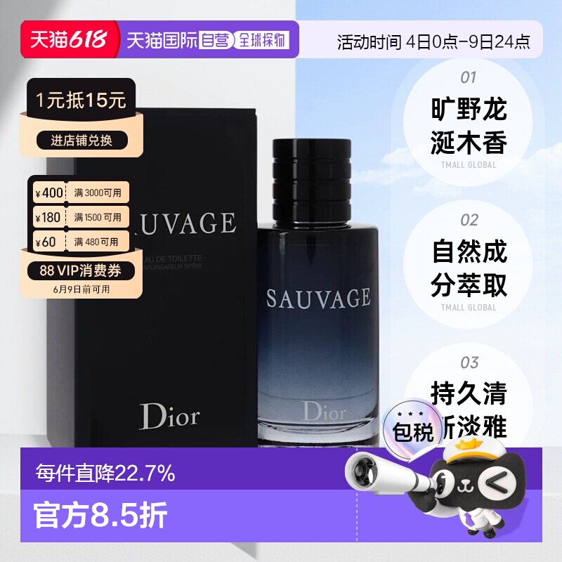 香港直邮Dior迪奥旷野之心男士EDT淡香水清新30/60/100/200ml正品
