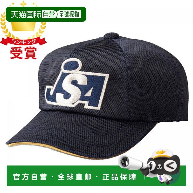 日本直邮MIZUNO 全网状棒球帽适用于垒球裁判员Happo 基地裁判员,运动/瑜伽/健身/球迷用品,棒球帽,淘宝优惠券,粉丝福利购,淘宝优惠卷