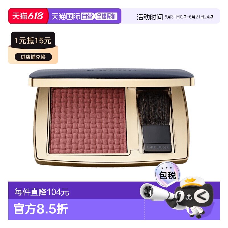 欧洲直邮Estee lauder雅诗兰黛绝色腮红盘 7g 粉质细腻显色正品