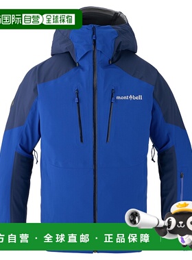 1h可退 香港直邮mont-bell 男士户外冲锋衣 1102582BL CO 蓝色 Po