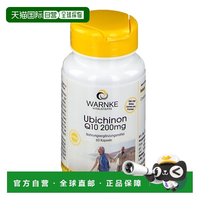 欧洲直邮Warnke德国辅酶Q10软胶囊60粒200mg中老年心脏保健品进口