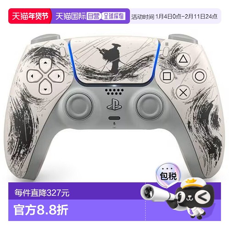 【日本直邮】索尼PS5羊蹄山之魂限定手柄原装家用游戏限定版配件