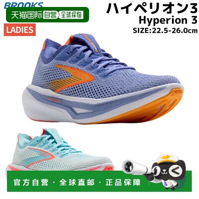 日本直邮Brooks Hyperion 3 女士蓝/灰色运动跑步鞋慢跑鞋运动鞋B