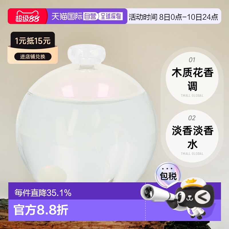 欧洲直邮cacharel卡夏尔露雅白珍珠女士香水100ml木质花香调正品