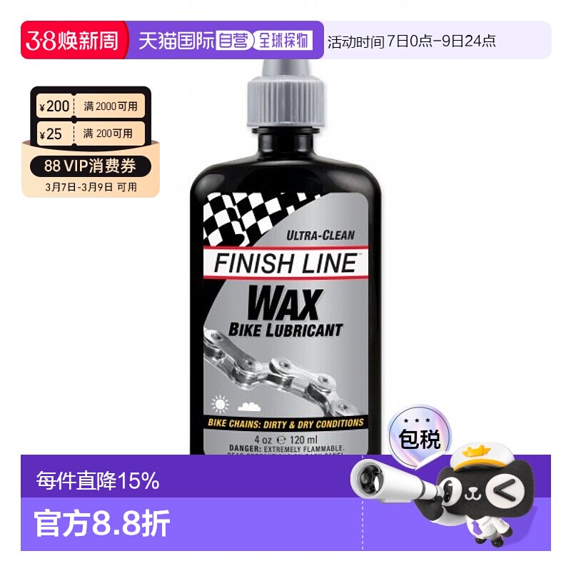自营 美國FINISHLINE终点线WAX LUBE银盖蜡性润滑油自行车链条