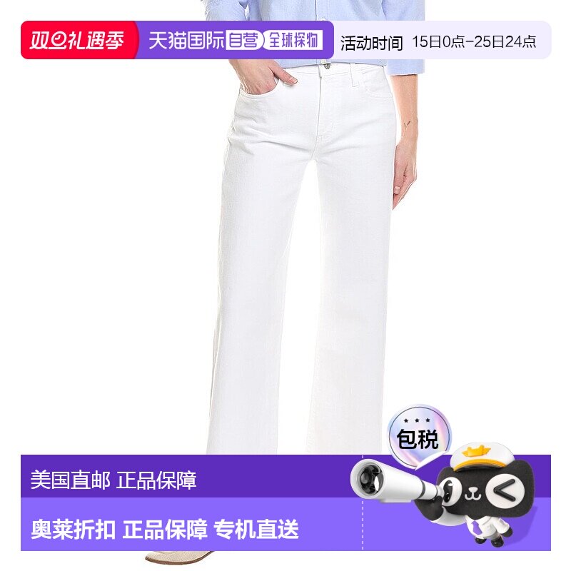 自营HUDSON牛仔裤Rosalie白色高腰阔腿牛仔裤-白色 美国奥莱直发