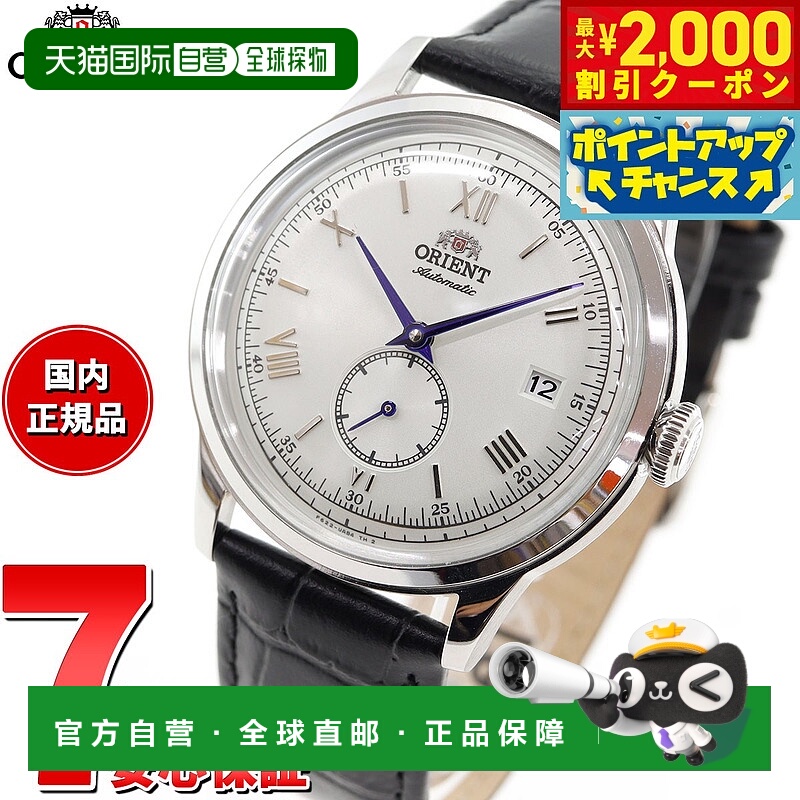 日本直邮东方经典 Bambino 男士手表自动手动上链机械RN-AP0104S