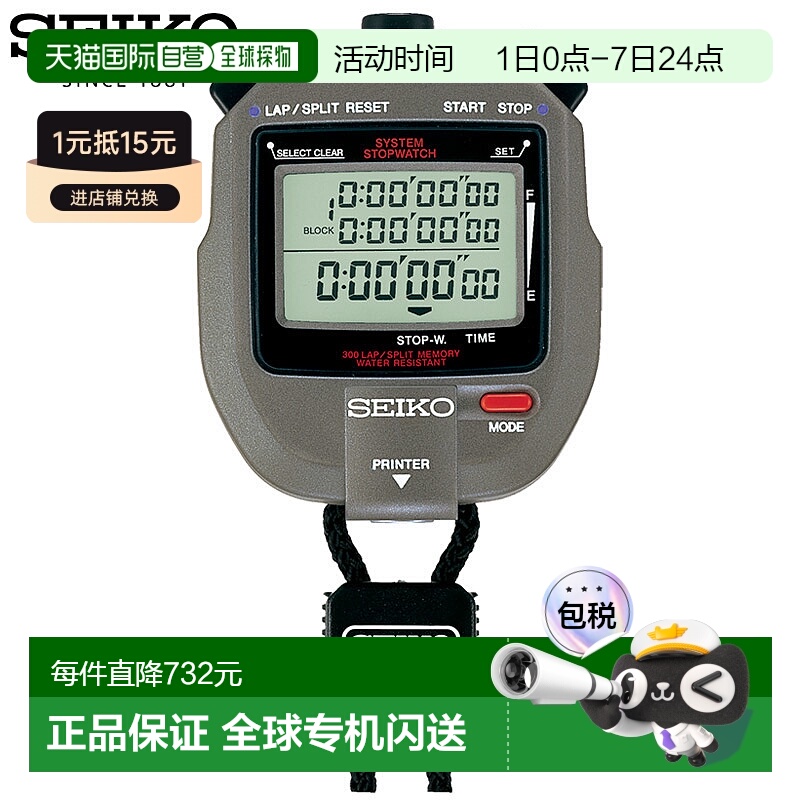 日本直邮Seiko 男士女士秒表系统秒表手表圈数/分段测量电池供电