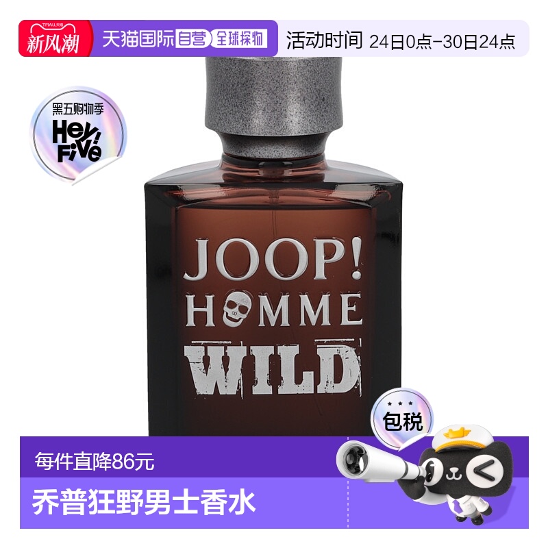 欧洲直邮joop!乔普 狂野男士香水 馥郁持久 东方馥奇香调125正品