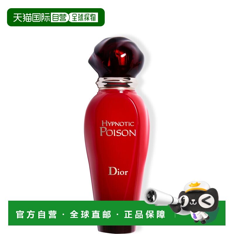 欧洲直邮dior 女士 香水正品迪奥