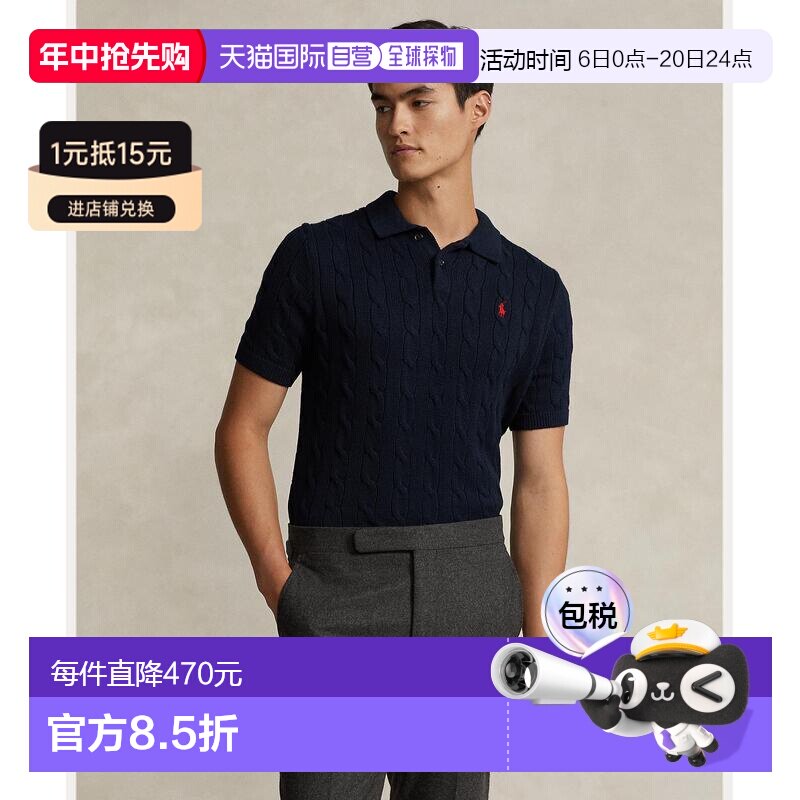 1h可退 日本直邮Polo Ralph Lauren 男士棉质麻花针织翻领短袖毛