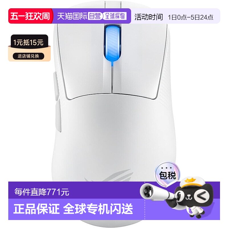 【日本直邮】华硕游戏无线鼠标ROG KerisIIAce 54g 大8000Hz白