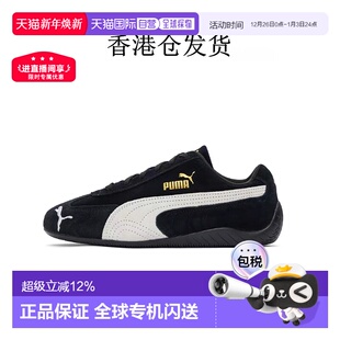 香港直邮puma彪马Speedcat赛车鞋 39884601 薄底低帮防滑男女休闲鞋