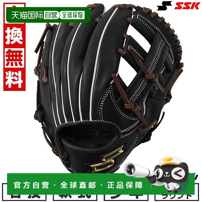 日本直邮SSK Pro Edge 高级棒球手套B 型青少年及青年右手投球手M