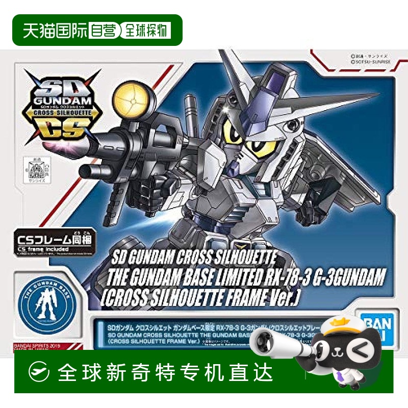 日本直邮万代BANDAI高达模型 BB 战士 SD高达 CROSS SILHOUETT