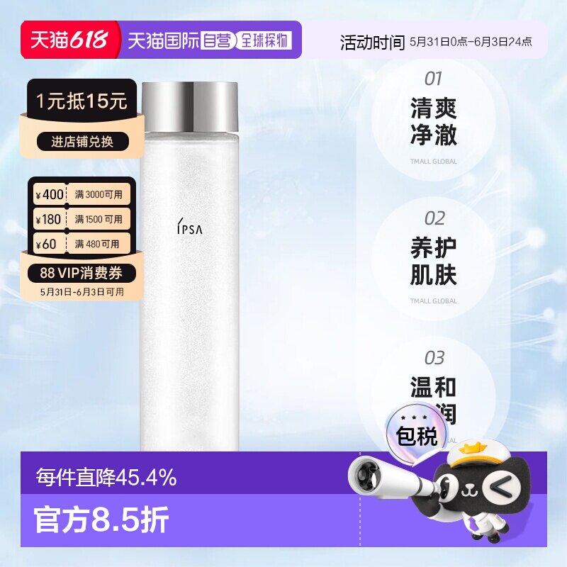 日本直邮茵芙莎新版自律循环角质清理液角质水142mL1号清爽型正品