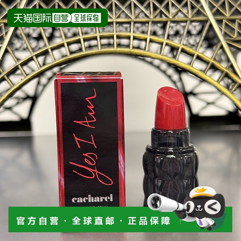 欧洲直邮Cacharel Yes I Am卡夏尔这就是我女士浓香水  Q香中样 5