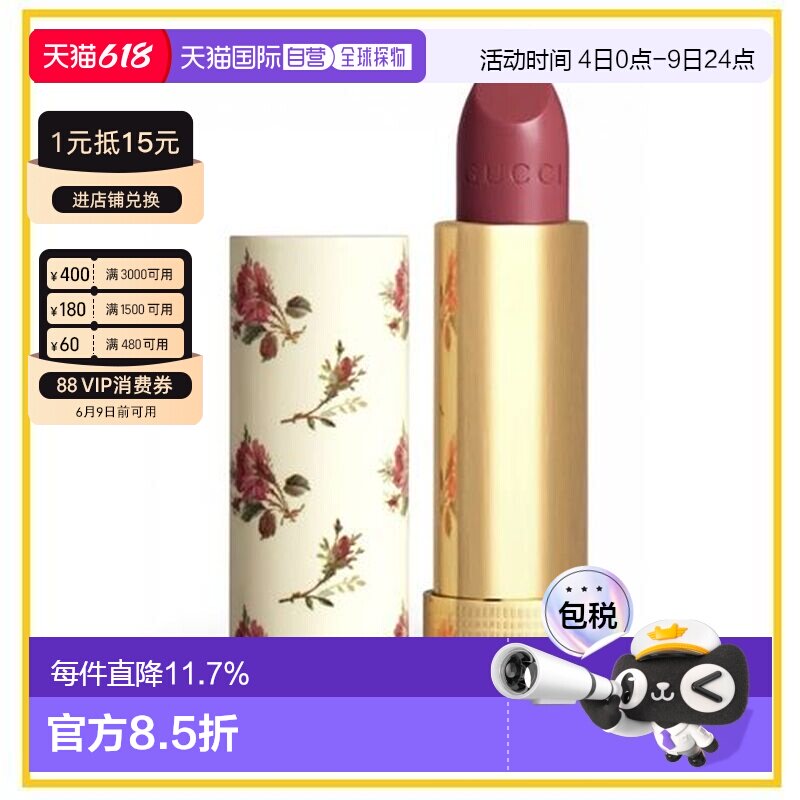 香港直邮Gucci 古驰 碎花口红#213正品