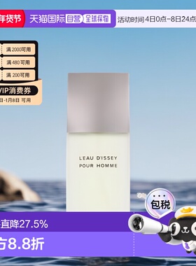 香港直邮Issey Miyake三宅一生一生之水男士淡香水EDT清新12正品