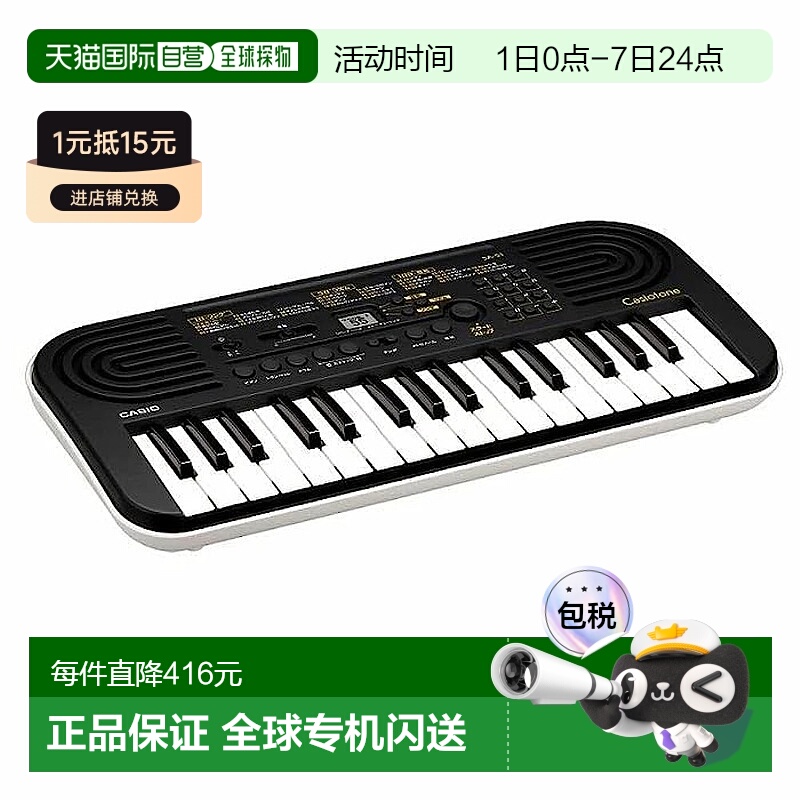 【日本直邮】Casio卡西欧 迷你电子琴键盘 黑/白色SA-51