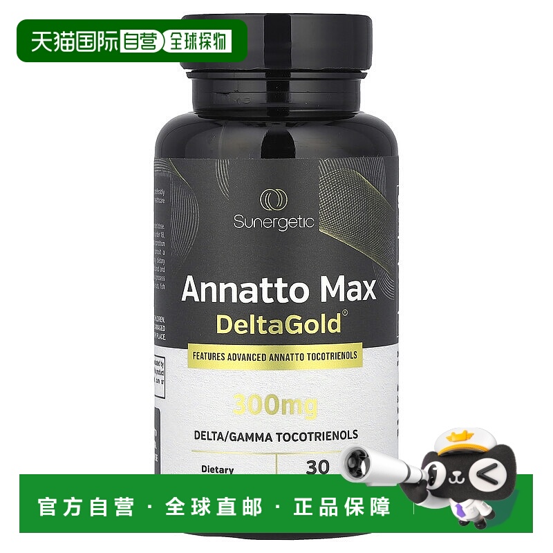 香港直邮Sunergetic,Annatto Max DeltaGold®，300 毫克，30 粒液