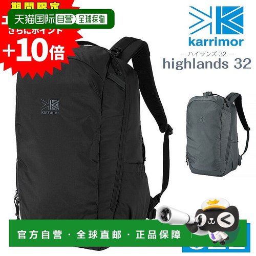 日本直邮Karrimor Highlands 32 32L 背包日用背包A3B4A4男女