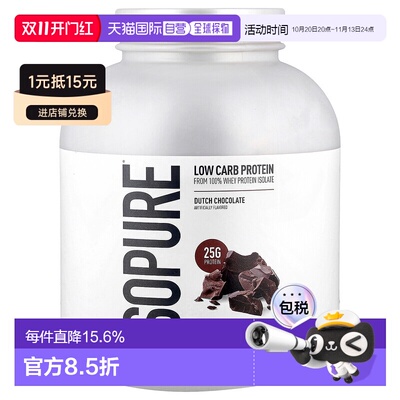 香港直邮香港直发isopure低碳水化合物蛋白质粉2.04kg乳清健身左