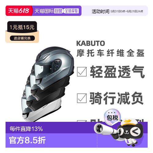 日本直邮OGK KABUTO摩托车头盔SHUMA赛车跑盔户外骑行空气镜片碳
