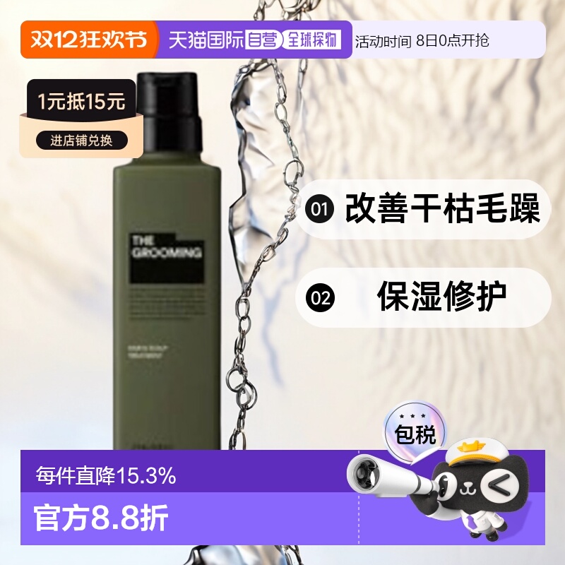 日本直邮资生堂护发素乳格罗姆明男士发膜保湿修护改善干枯毛躁