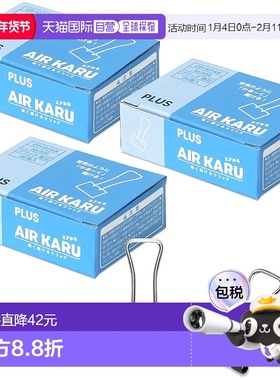 【日本直邮】Plus普乐士 双夹式黑色60个（20盒x3个） 35-558 x 3