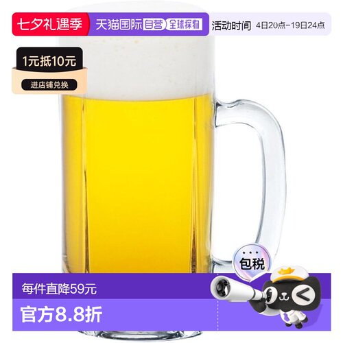 【日本直邮】TOYO SASAKI GLASS东洋佐佐木 玻璃扎啤杯800ml