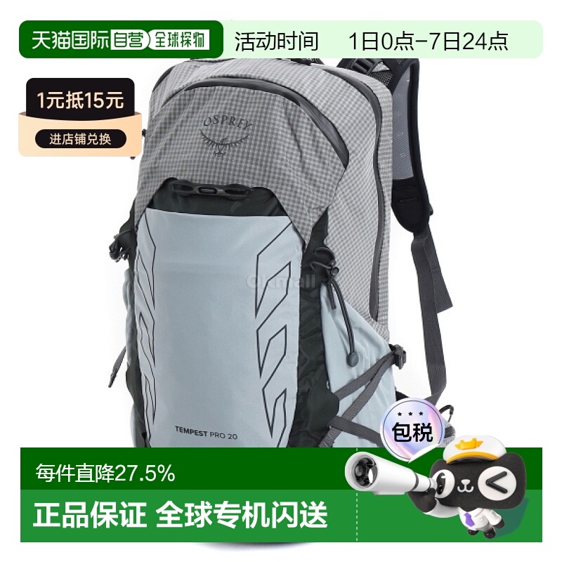 osprey小鹰暴风20L女款登山包