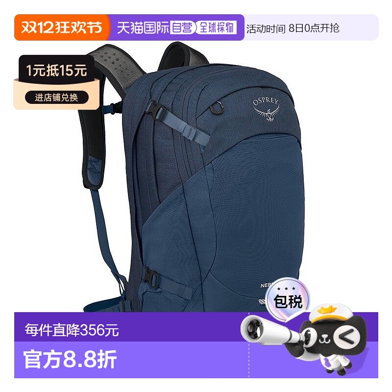 自营Osprey小鹰Nebula男女通用尼龙日常背包电脑包32L蓝色双肩包