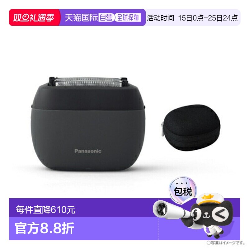 日本直邮松下 ES-PV3A-K (哑光黑) 剃须刀 Lamdash Palm-in ESPV3