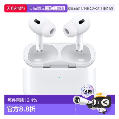 香港直邮apple苹果 无线蓝牙降噪耳机白色 AirPods Pro 2 海外版