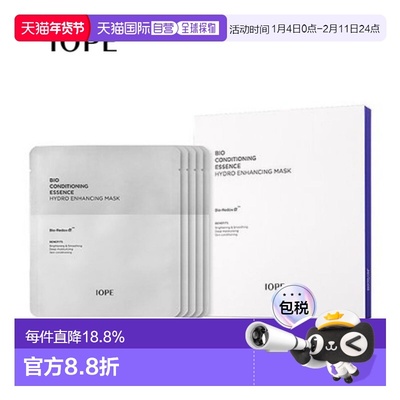 韩国直邮 IOPE 艾诺碧 碧奥生源焕活弹亮精华面膜 5片正品补水